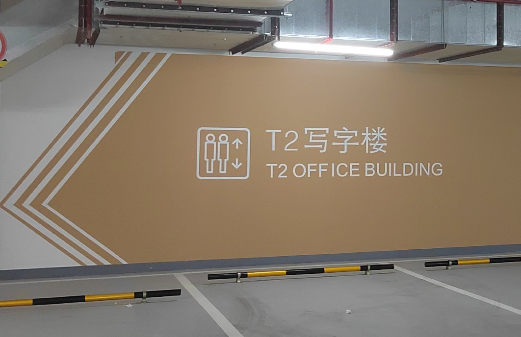 工程內/外墻涂料